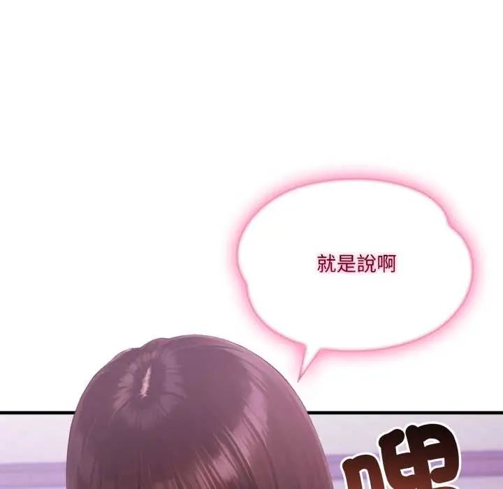 新都市人妻的秘密社团第6話
