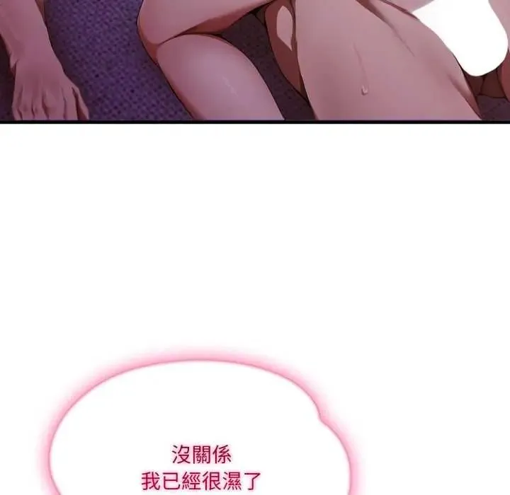 新都市人妻的秘密社團第6話