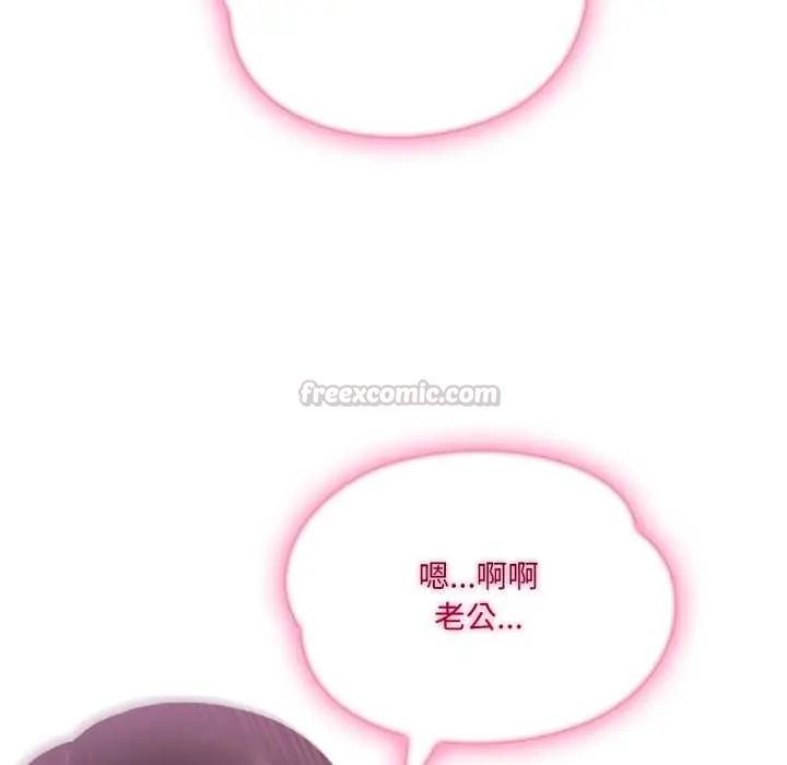 新都市人妻的秘密社团第6話