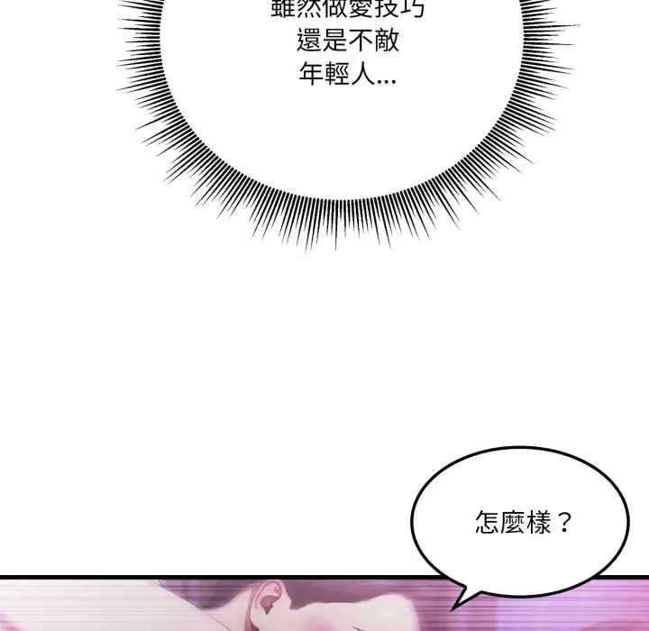 新都市人妻的秘密社團第6話