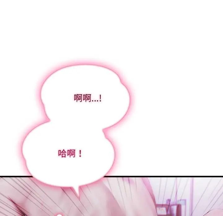 新都市人妻的秘密社團第6話