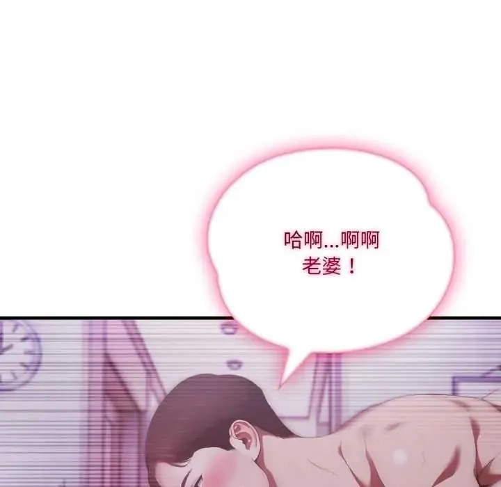 新都市人妻的秘密社團第6話