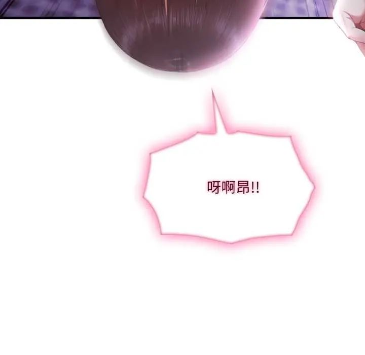 新都市人妻的秘密社團第6話