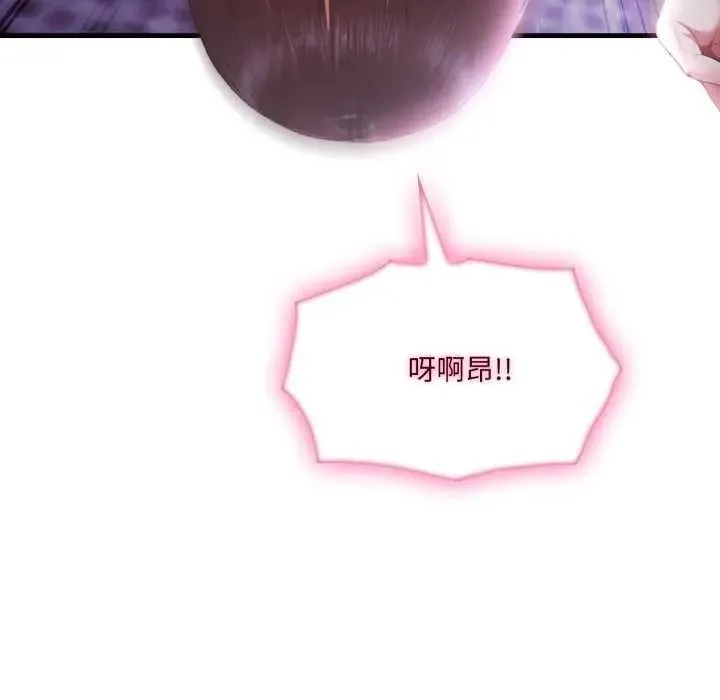 新都市人妻的秘密社團第6話