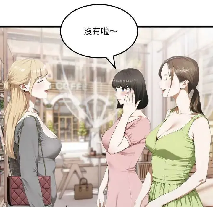 新都市人妻的秘密社團第6話
