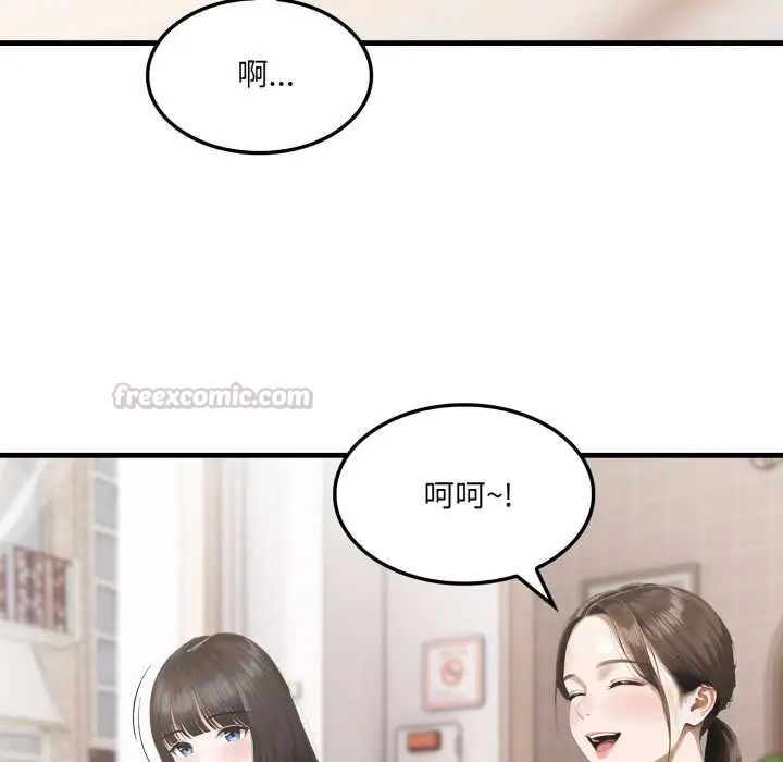 新都市人妻的秘密社團第6話