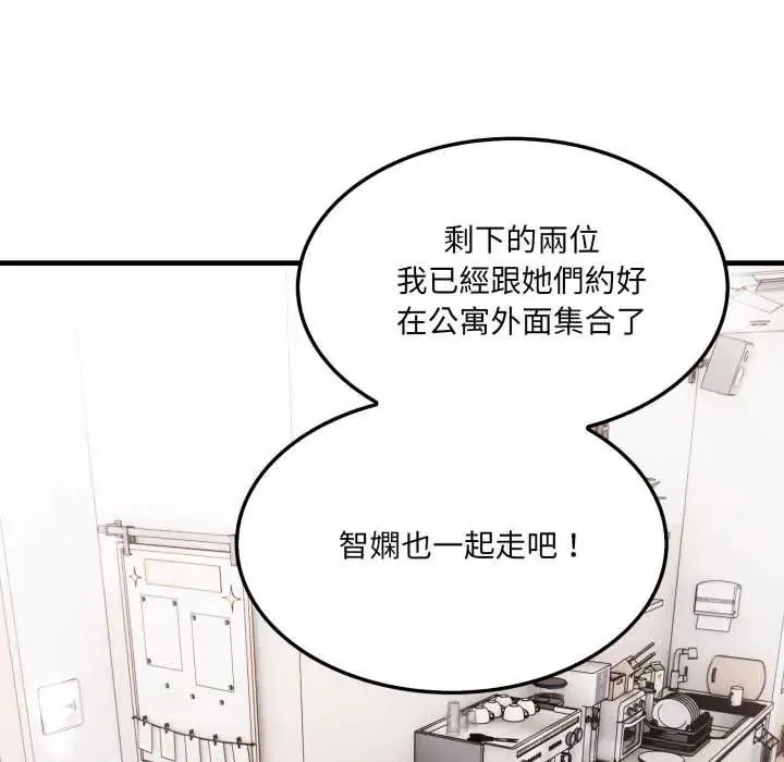新都市人妻的秘密社團第6話