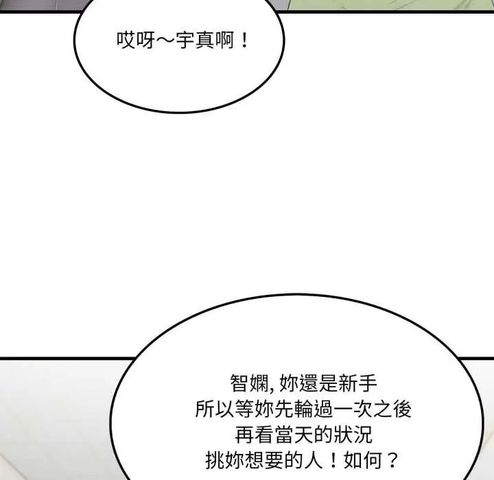 新都市人妻的秘密社團第6話