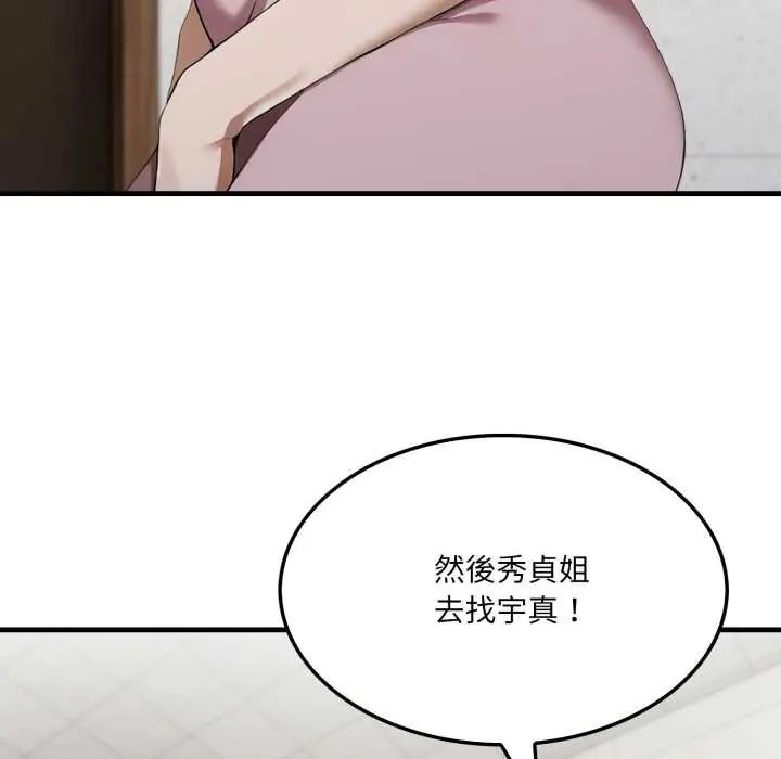 新都市人妻的秘密社團第6話