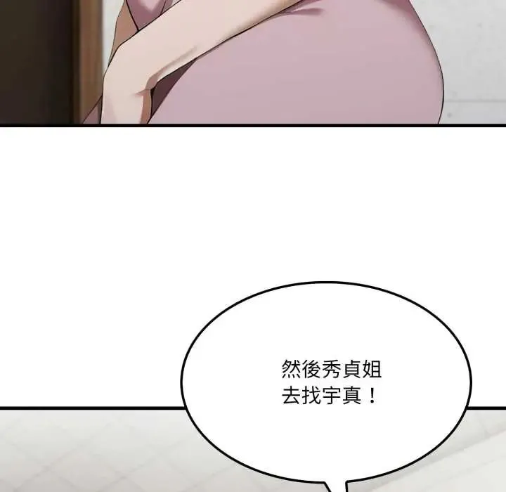 新都市人妻的秘密社團第6話