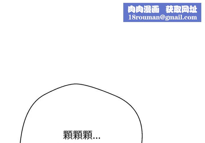 黑幫千金養成記第27話