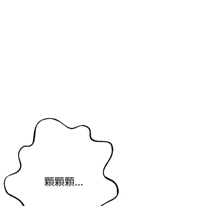 黑幫千金養成記第27話