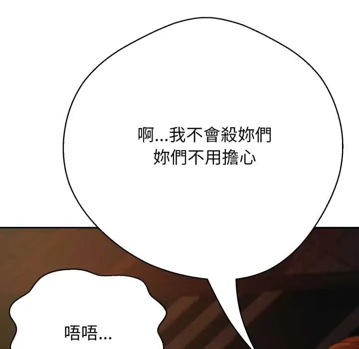 黑幫千金養成記第27話