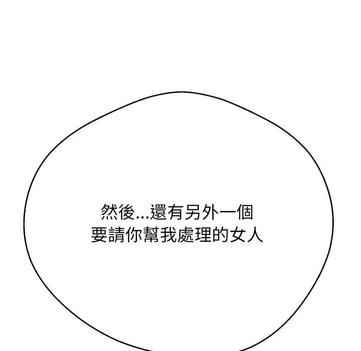 黑幫千金養成記第27話