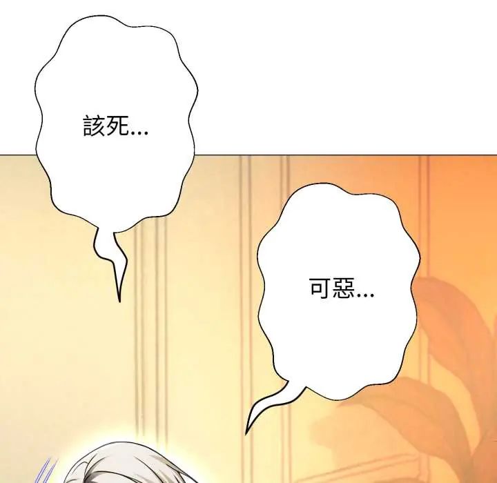 黑幫千金養成記第27話