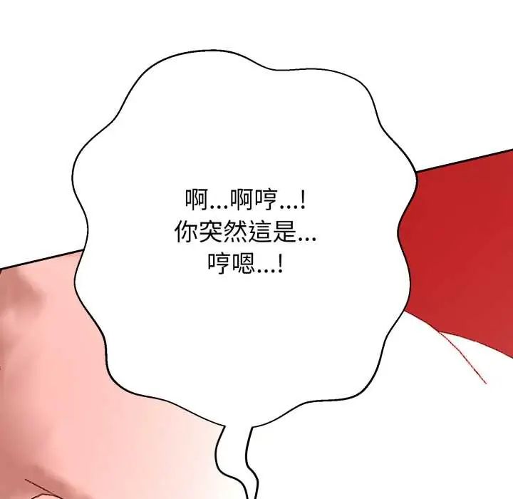 黑幫千金養成記第27話