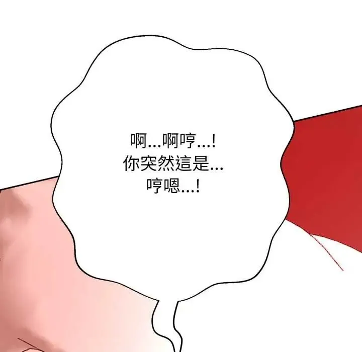 黑幫千金養成記第27話