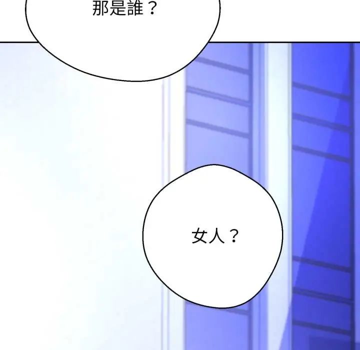 黑幫千金養成記第27話