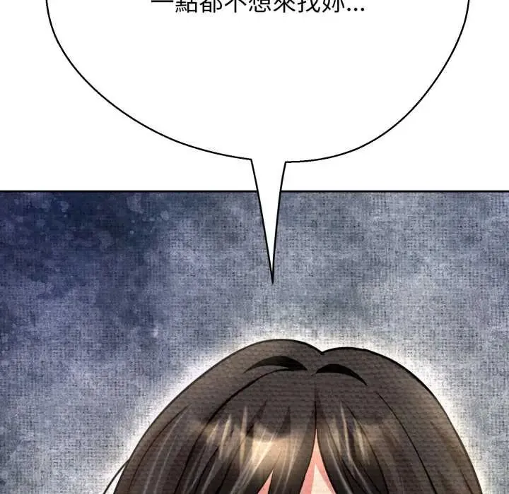 黑幫千金養成記第27話