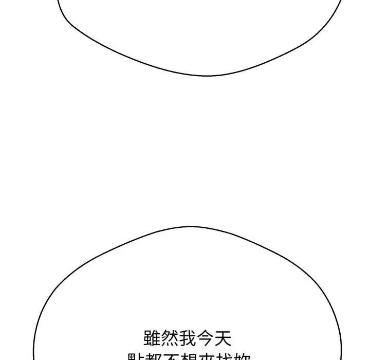 黑幫千金養成記第27話