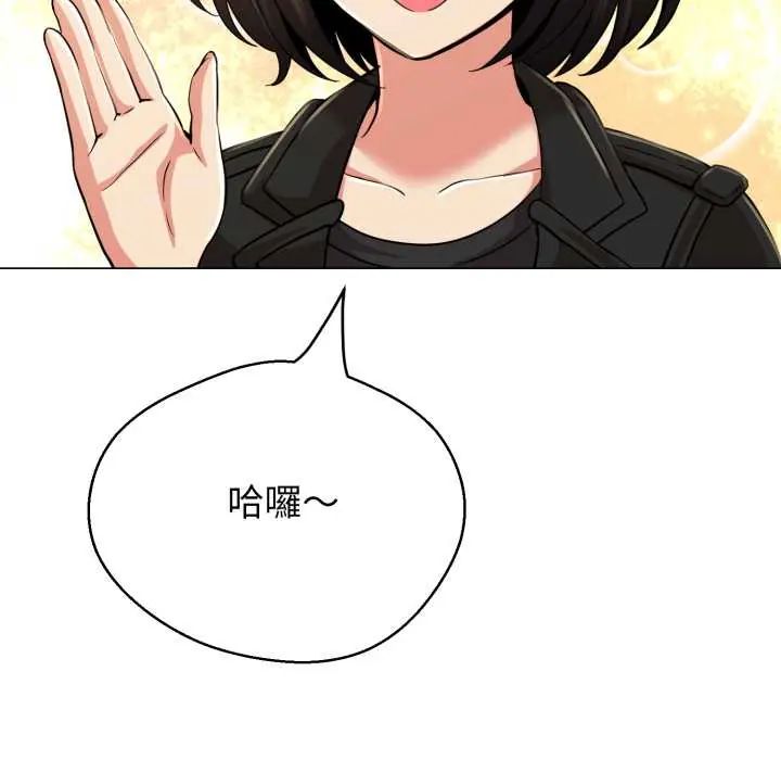 黑幫千金養成記第27話
