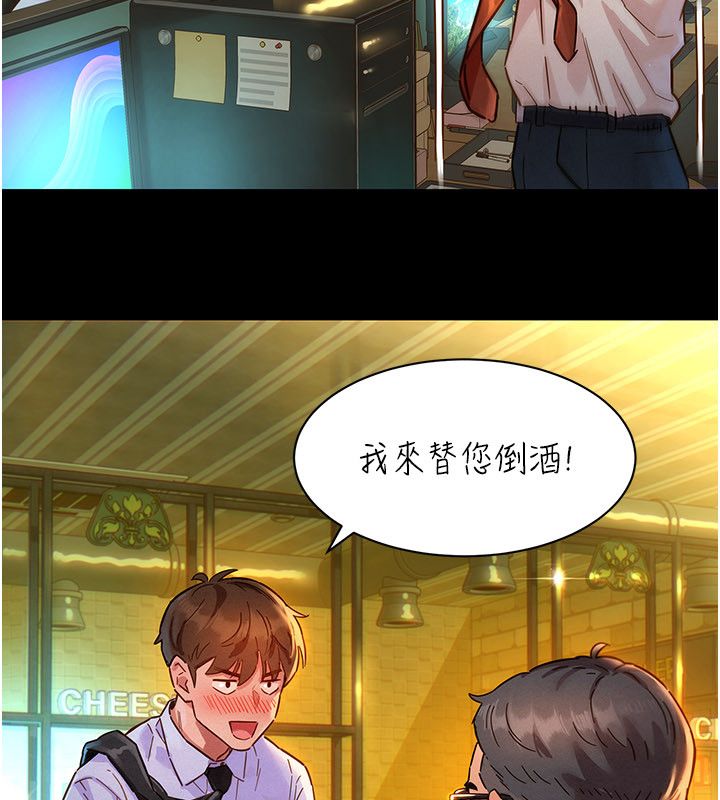 她們的最愛.ZIP第1話-保守派的震撼教育