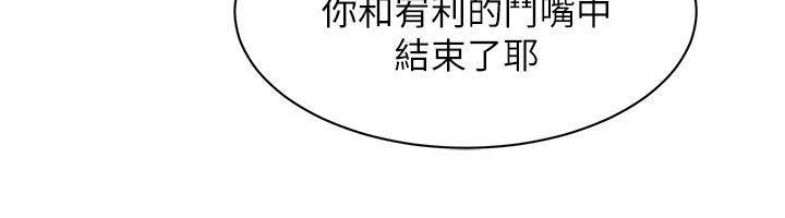 她們的最愛.ZIP第1話-保守派的震撼教育