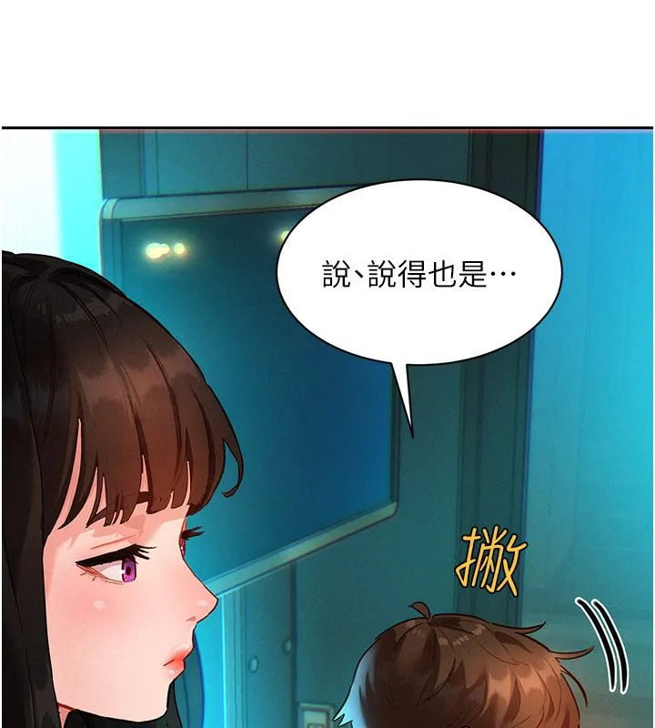 她們的最愛.ZIP第1話-保守派的震撼教育