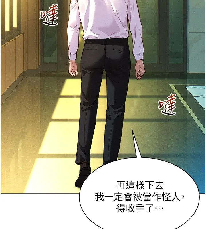她們的最愛.ZIP第1話-保守派的震撼教育