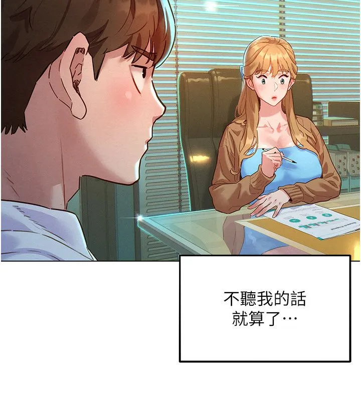 她們的最愛.ZIP第1話-保守派的震撼教育