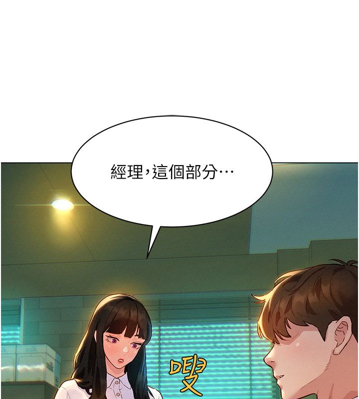 她們的最愛.ZIP第1話-保守派的震撼教育