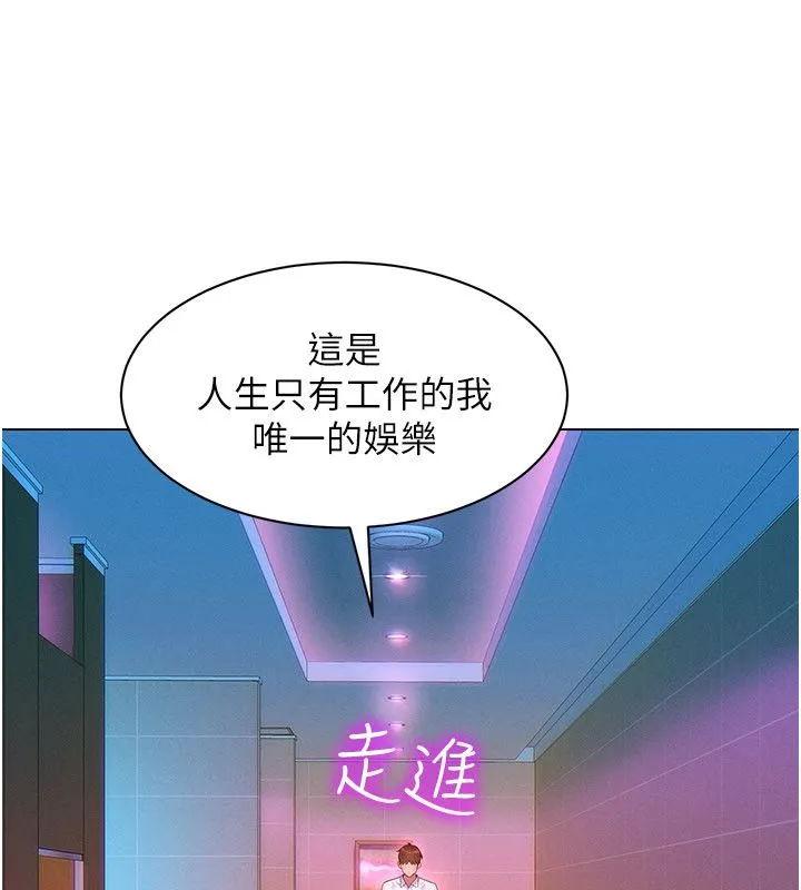 她們的最愛.ZIP第1話-保守派的震撼教育