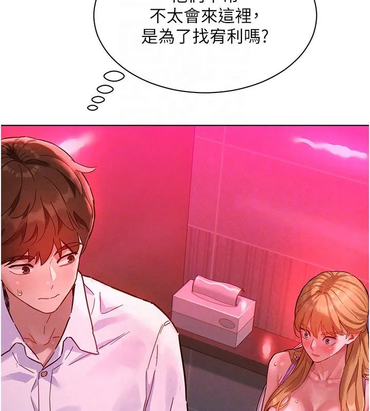 她們的最愛.ZIP第2話-互相意淫