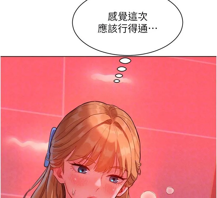 她們的最愛.ZIP第2話-互相意淫