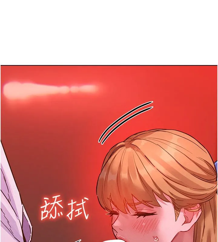 她們的最愛.ZIP第2話-互相意淫