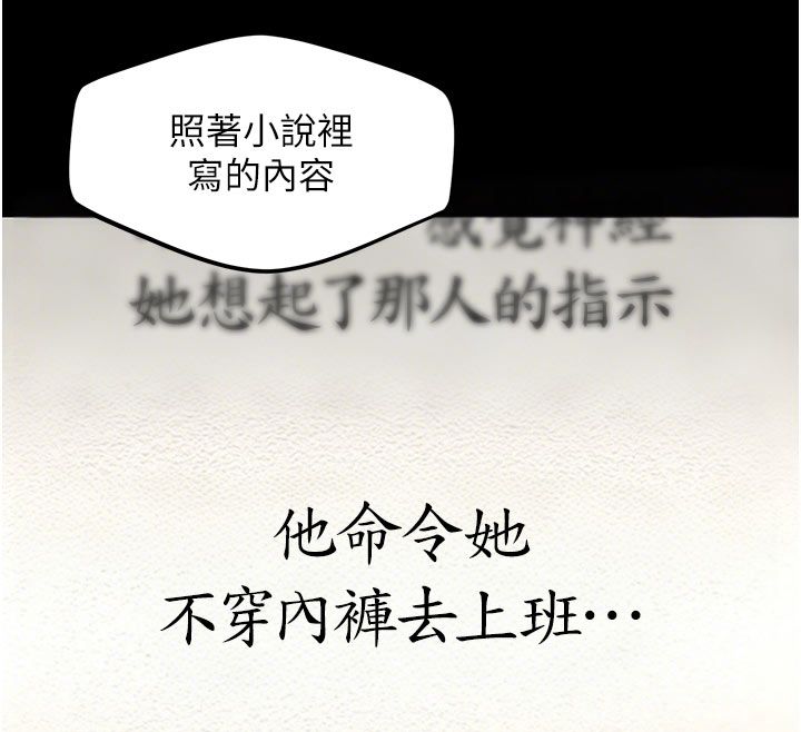 她們的最愛.ZIP第3話-你想射後不理嗎&hellip;?