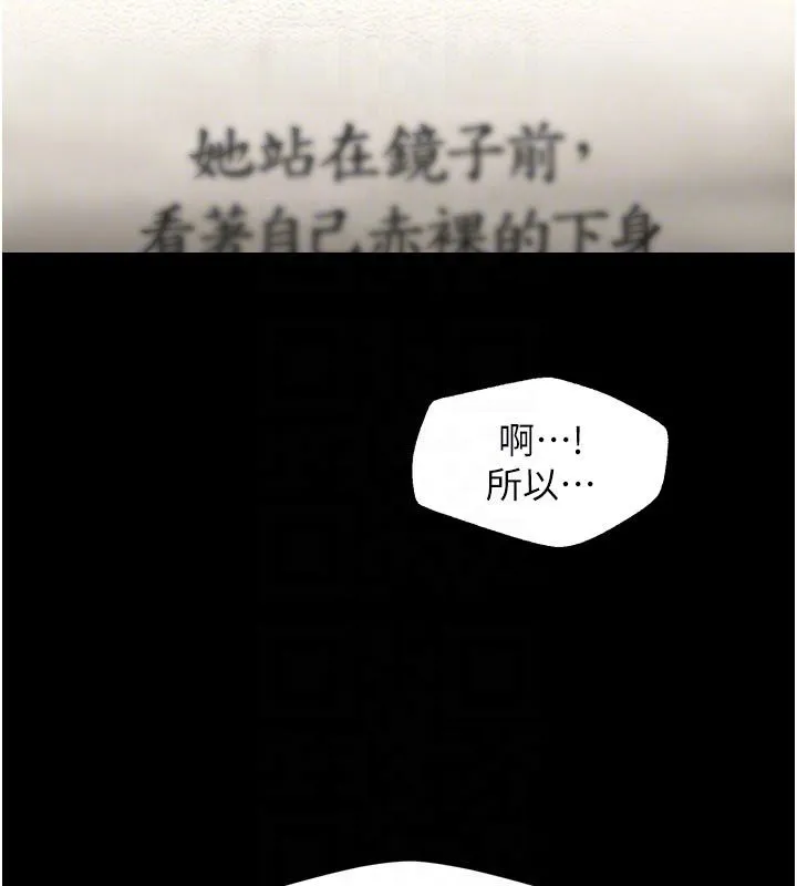 她們的最愛.ZIP第3話-你想射後不理嗎&hellip;?