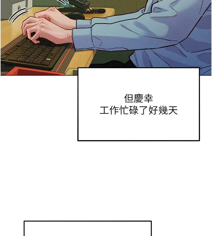 她們的最愛.ZIP第3話-你想射後不理嗎&hellip;?