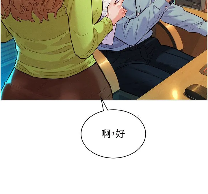 她們的最愛.ZIP第3話-你想射後不理嗎&hellip;?