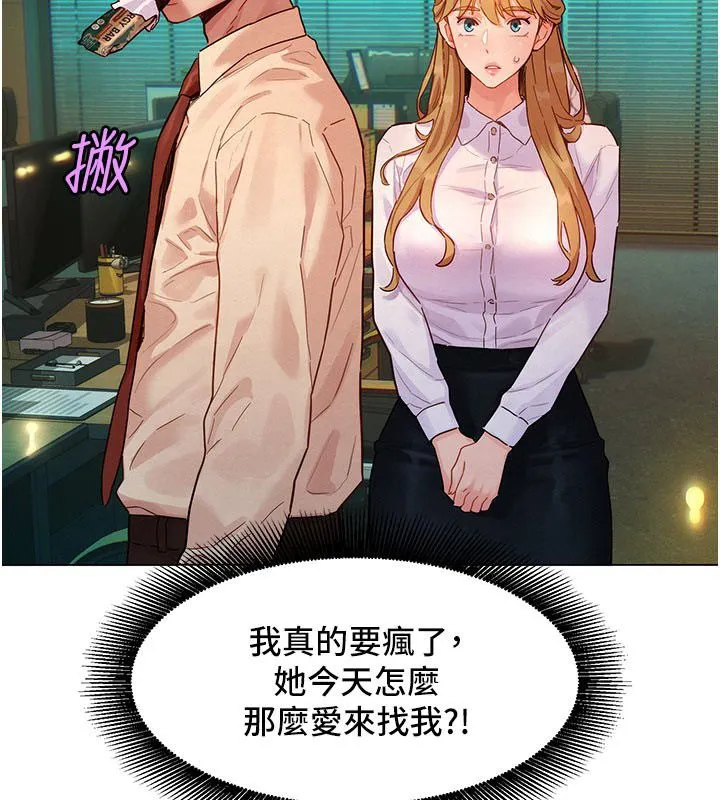 她們的最愛.ZIP第3話-你想射後不理嗎&hellip;?