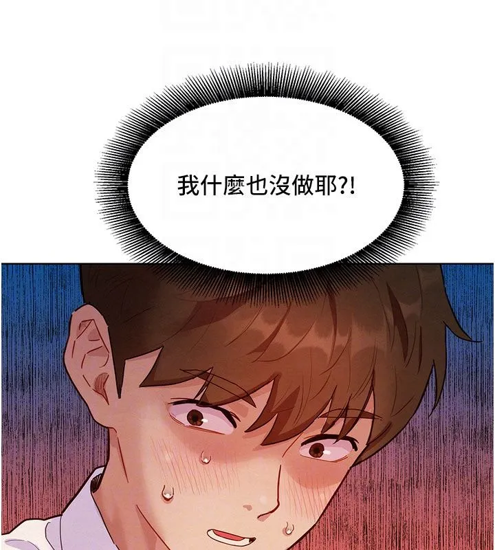 她們的最愛.ZIP第3話-你想射後不理嗎&hellip;?