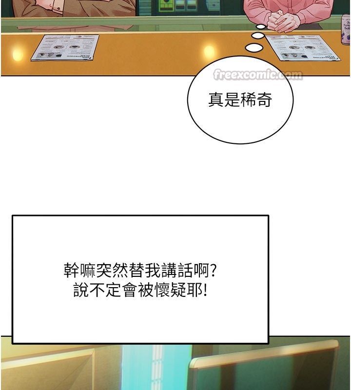 她們的最愛.ZIP第3話-你想射後不理嗎&hellip;?