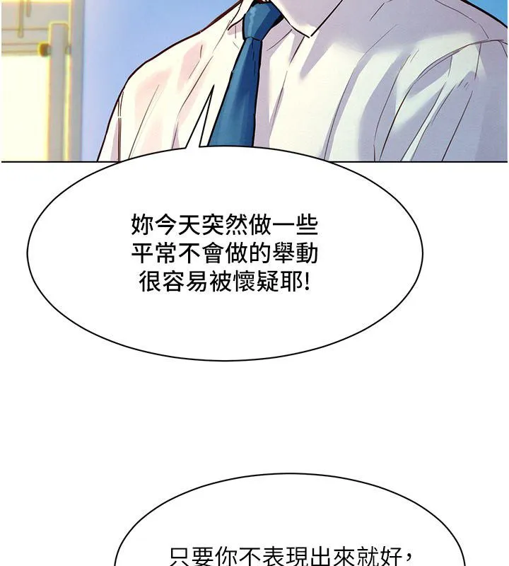 她們的最愛.ZIP第3話-你想射後不理嗎&hellip;?