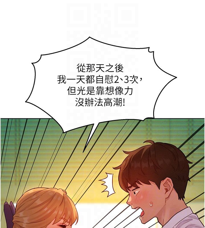 她們的最愛.ZIP第4話-真人重現性幻想