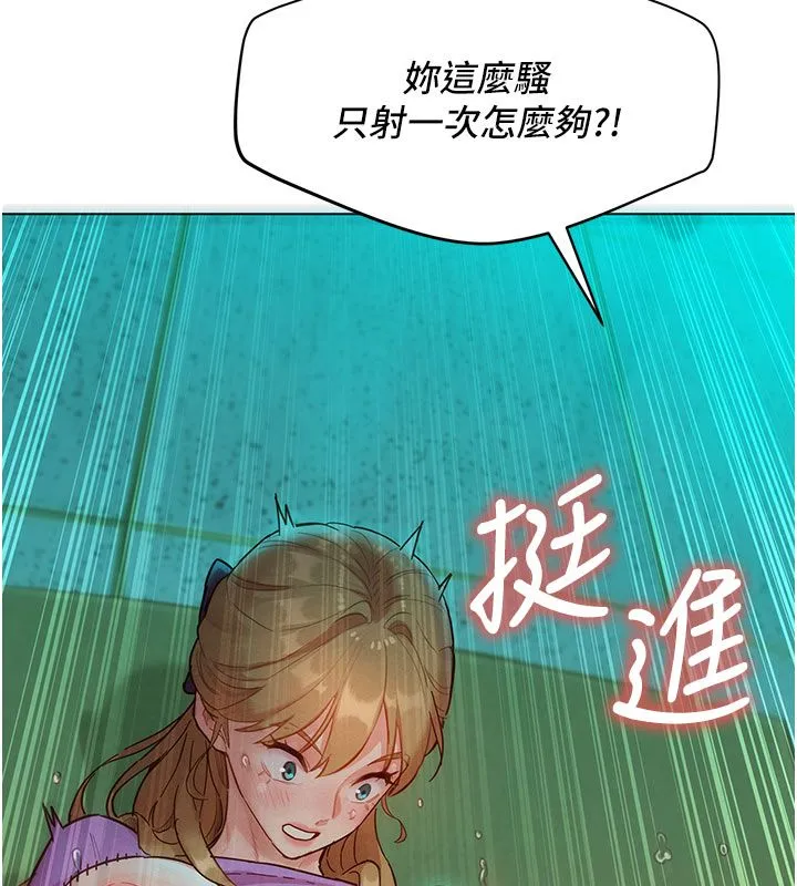她們的最愛.ZIP第4話-真人重現性幻想