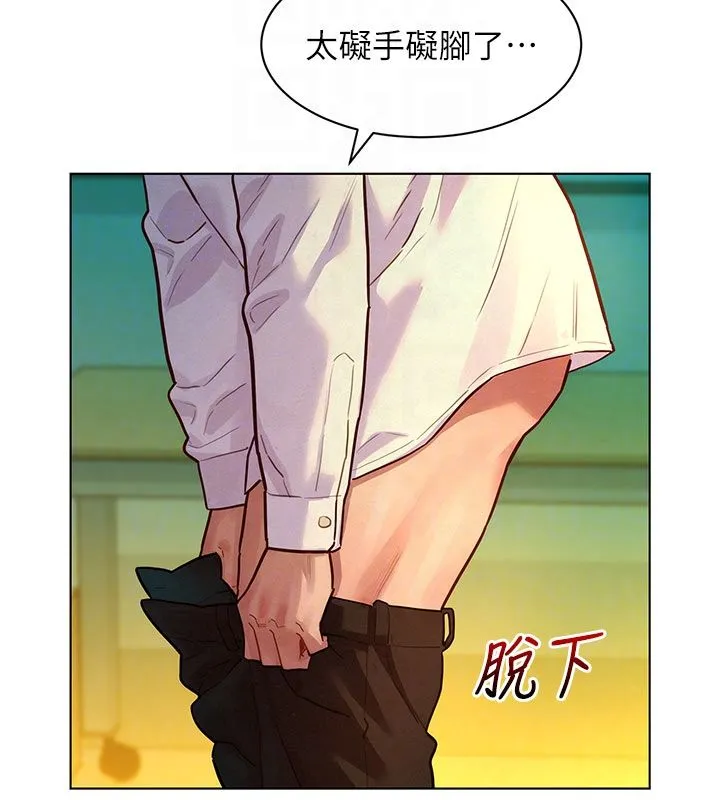 她們的最愛.ZIP第5話-別把我當情趣用品