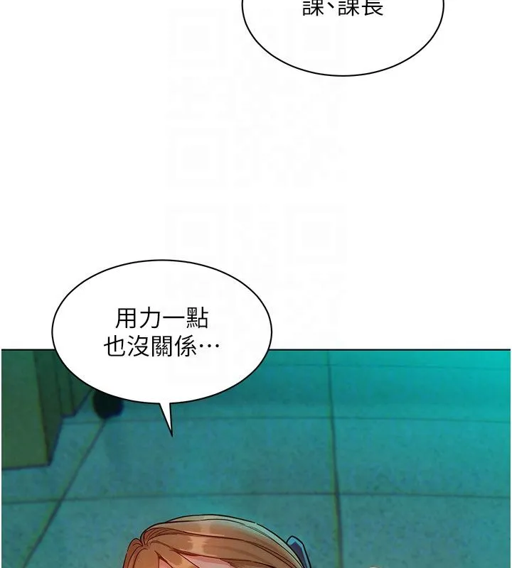 她們的最愛.ZIP第5話-別把我當情趣用品