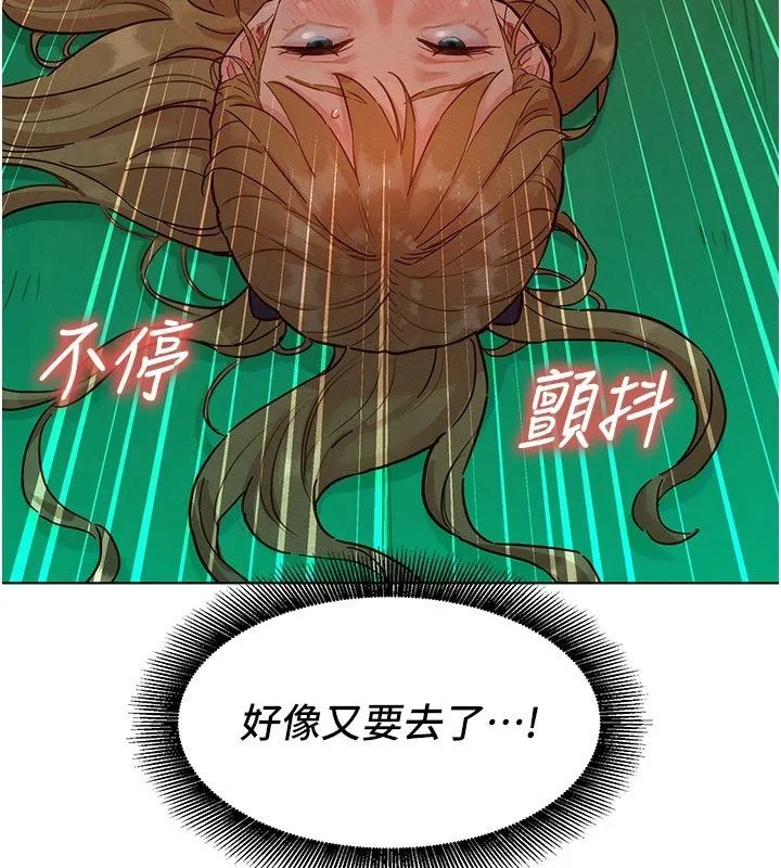 她們的最愛.ZIP第5話-別把我當情趣用品
