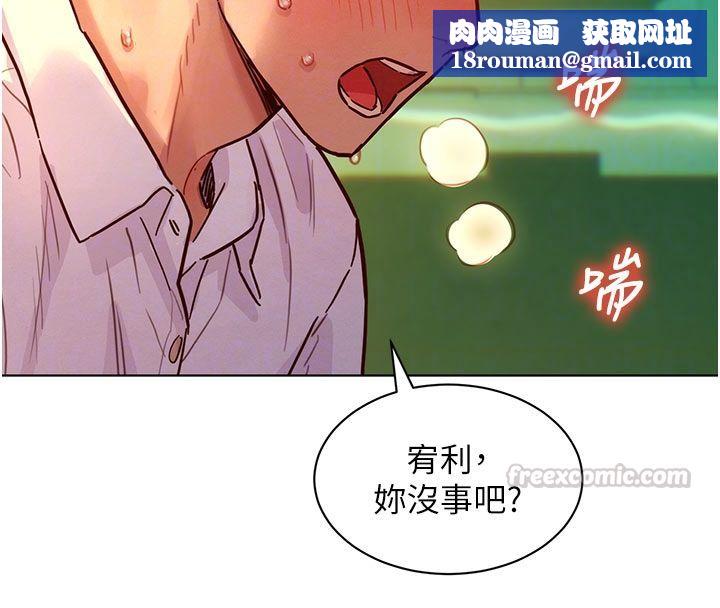 她們的最愛.ZIP第5話-別把我當情趣用品