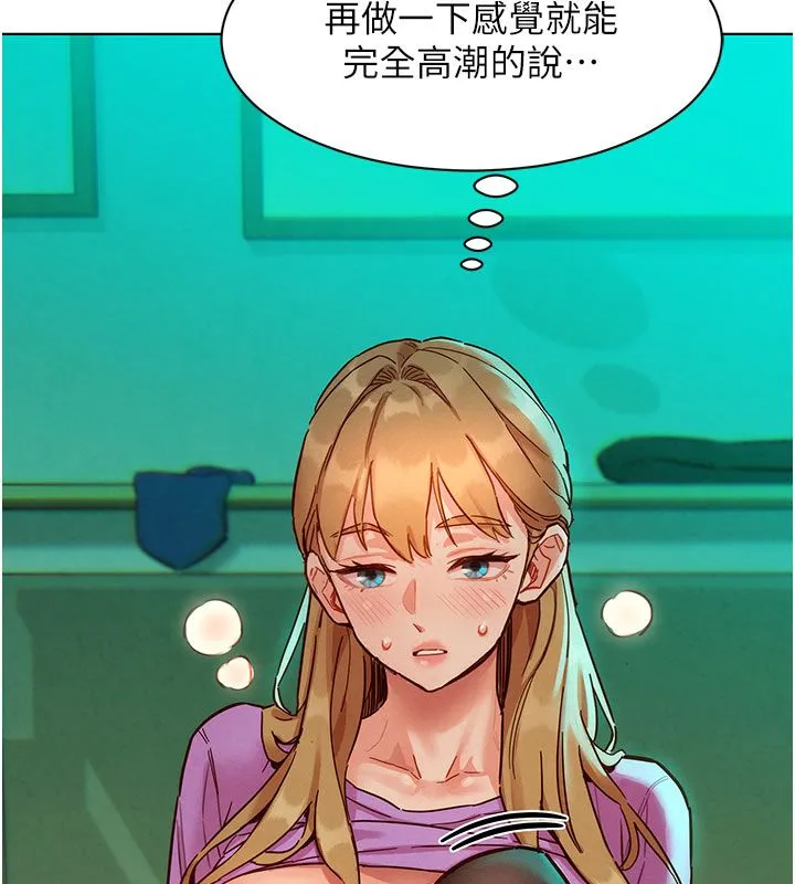 她們的最愛.ZIP第5話-別把我當情趣用品
